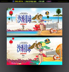 沙滩排球比赛