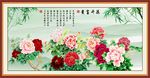 花开富贵