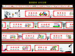 乡村文明