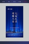 地产广告