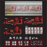 学校文化墙