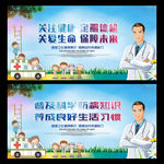 关爱健康