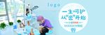 儿童口腔网站banner