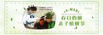 儿童母婴电商banner