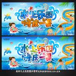 水上乐园