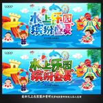 水上乐园