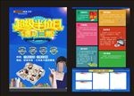超级半价日