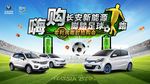 世界杯  团购会