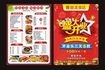 美食店开业漂亮彩页/传单