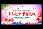 毕业典礼