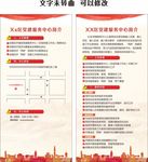 党建服务中心简介