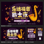 音乐