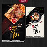 牛扒海报