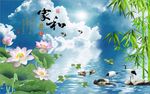 家和富贵荷花竹子图