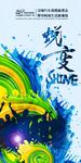 商场气氛吊旗