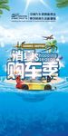 商场气氛吊旗
