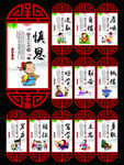 校园文化墙