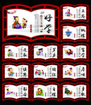 学校文化