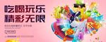 时尚创意商业地产围挡