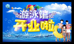 游泳馆