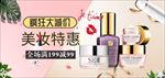 护肤品化妆品电商海报