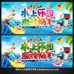 水上乐园