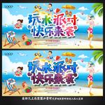 水上乐园