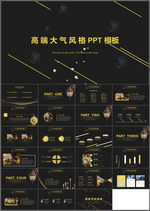 黑金大气金融理财PPT