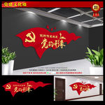 党建背景墙