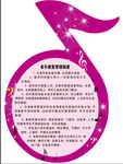音乐室管理制度