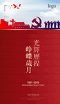 建党节
