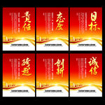 红色大气企业文化办公室挂图
