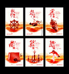 整套大气红色企业文化挂画