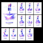 紫色企业文化标语挂图
