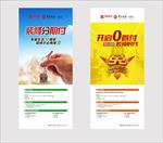 装修贷