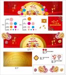 年会留影拱门