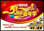 五一活动主题