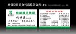药店名片