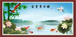 富贵有余图