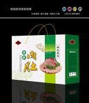 食品包装箱