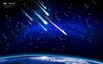 流星