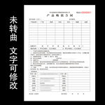 产品购销合同
