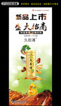 久后清植物饮品