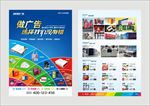 广告公司海报
