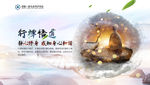 心灵养护展板四