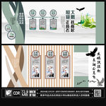 公司文化墙