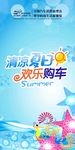 商场吊旗