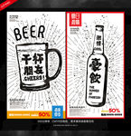 啤酒