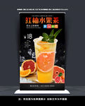 红柚水果茶
