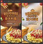 意大利面